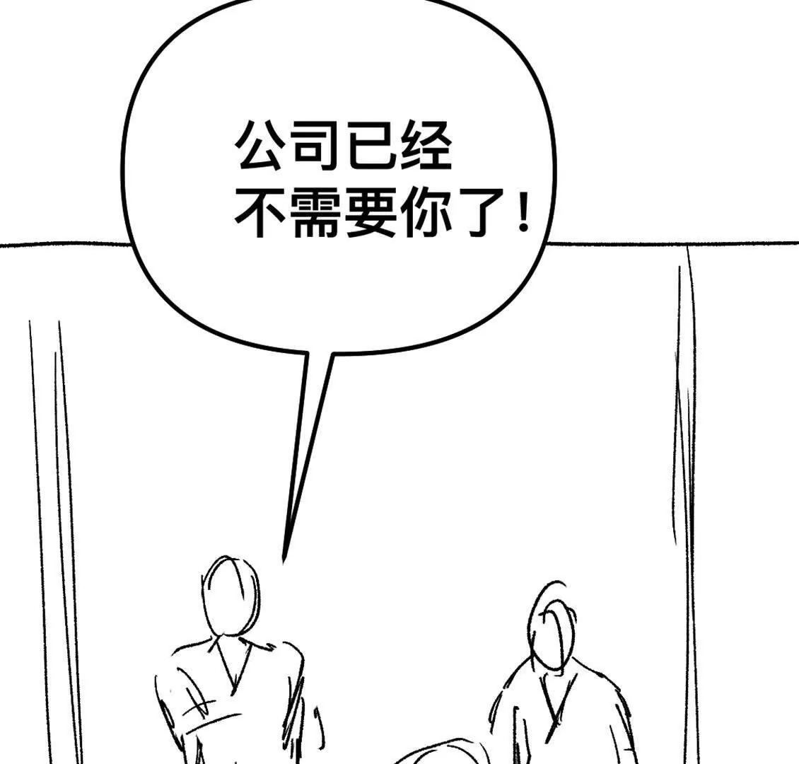 打工人 - 希望你把我當成朋友(1/3) - 6