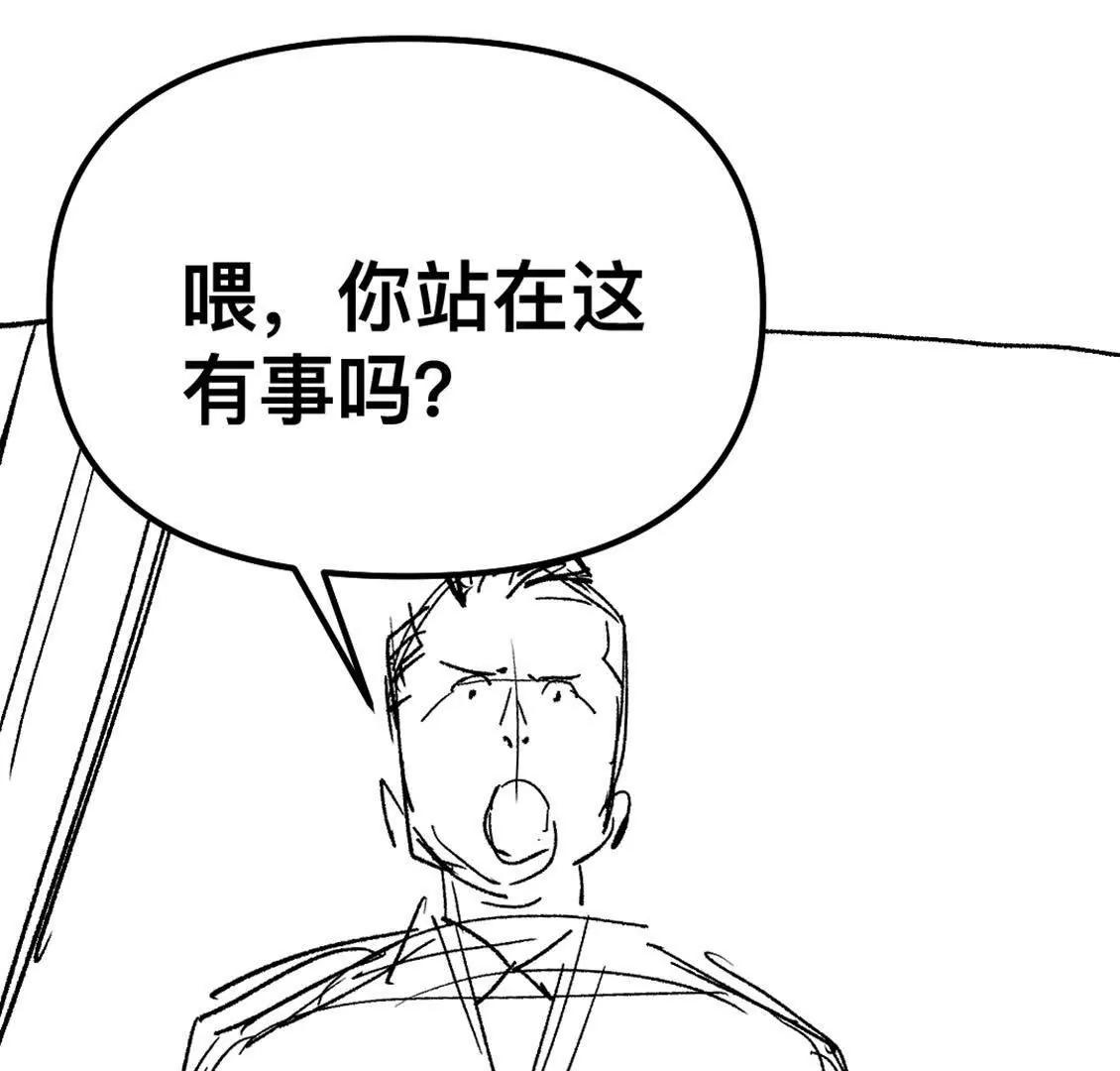 打工人 - 希望你把我當成朋友(1/3) - 3