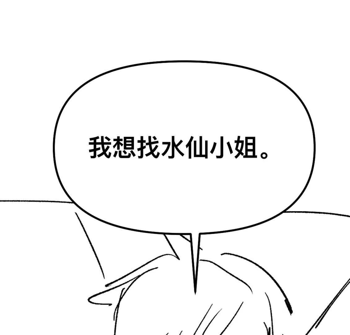 打工人 - 希望你把我當成朋友(1/3) - 8