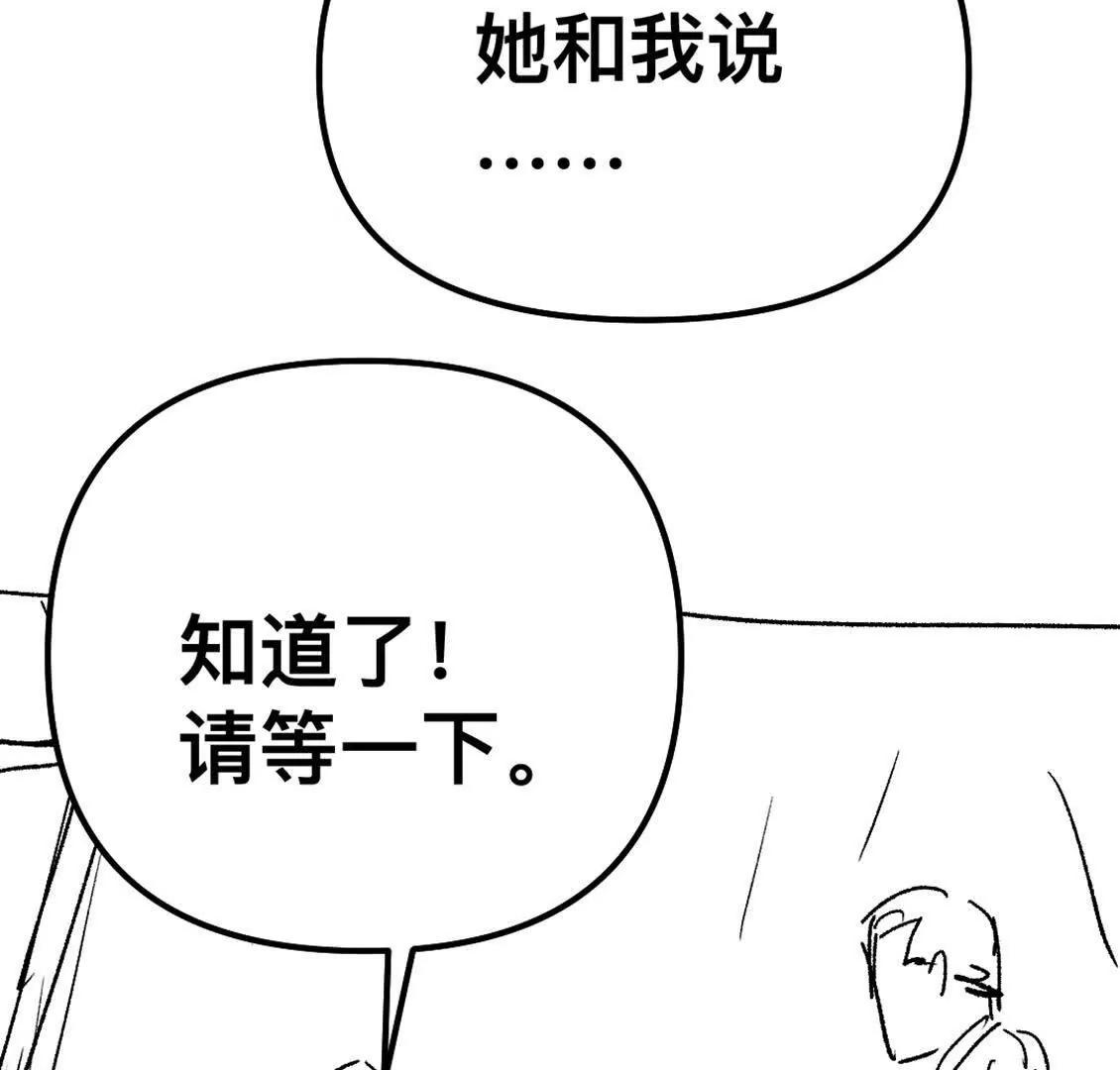 打工人 - 希望你把我當成朋友(1/3) - 2