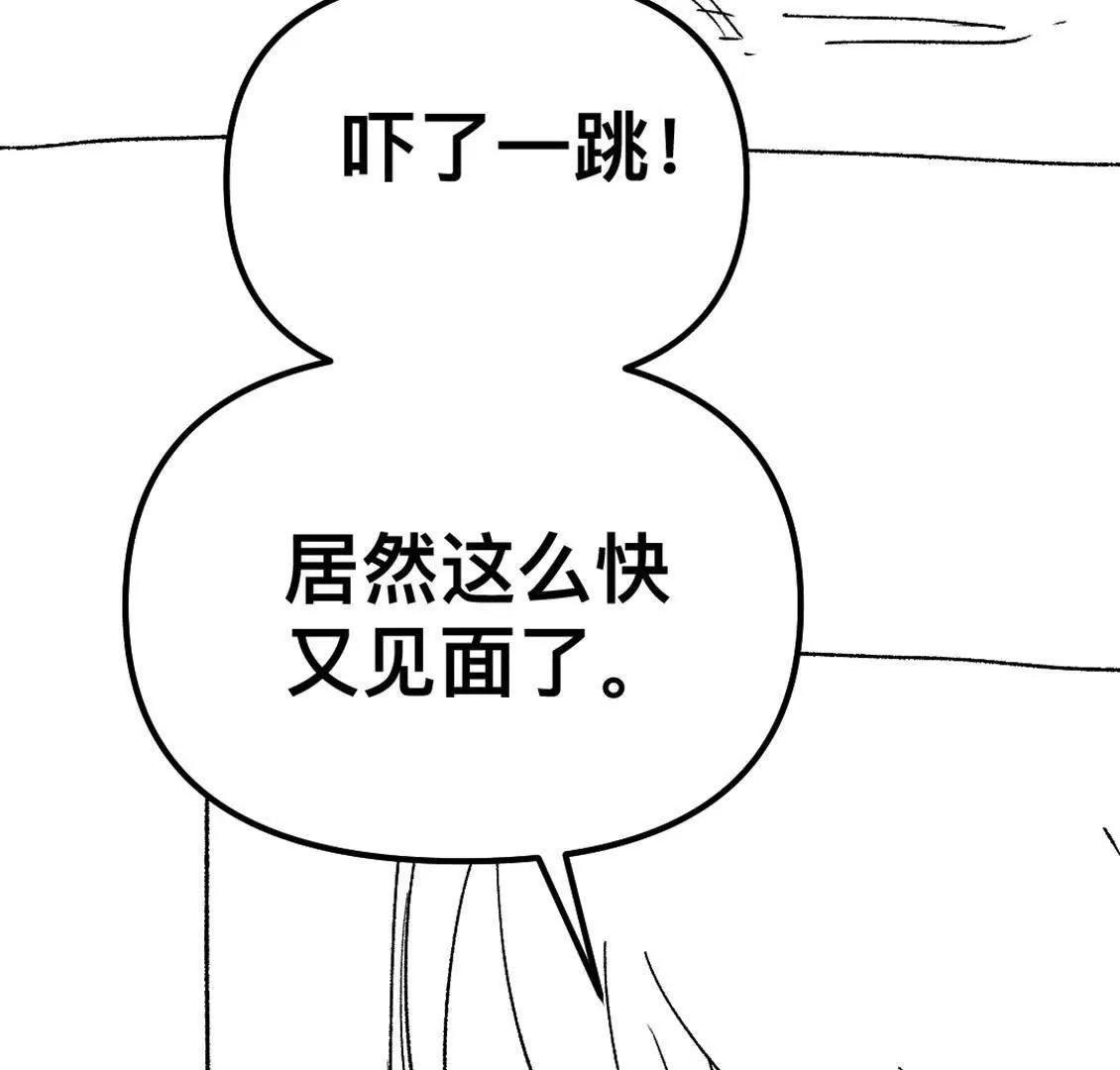 打工人 - 希望你把我當成朋友(1/3) - 5