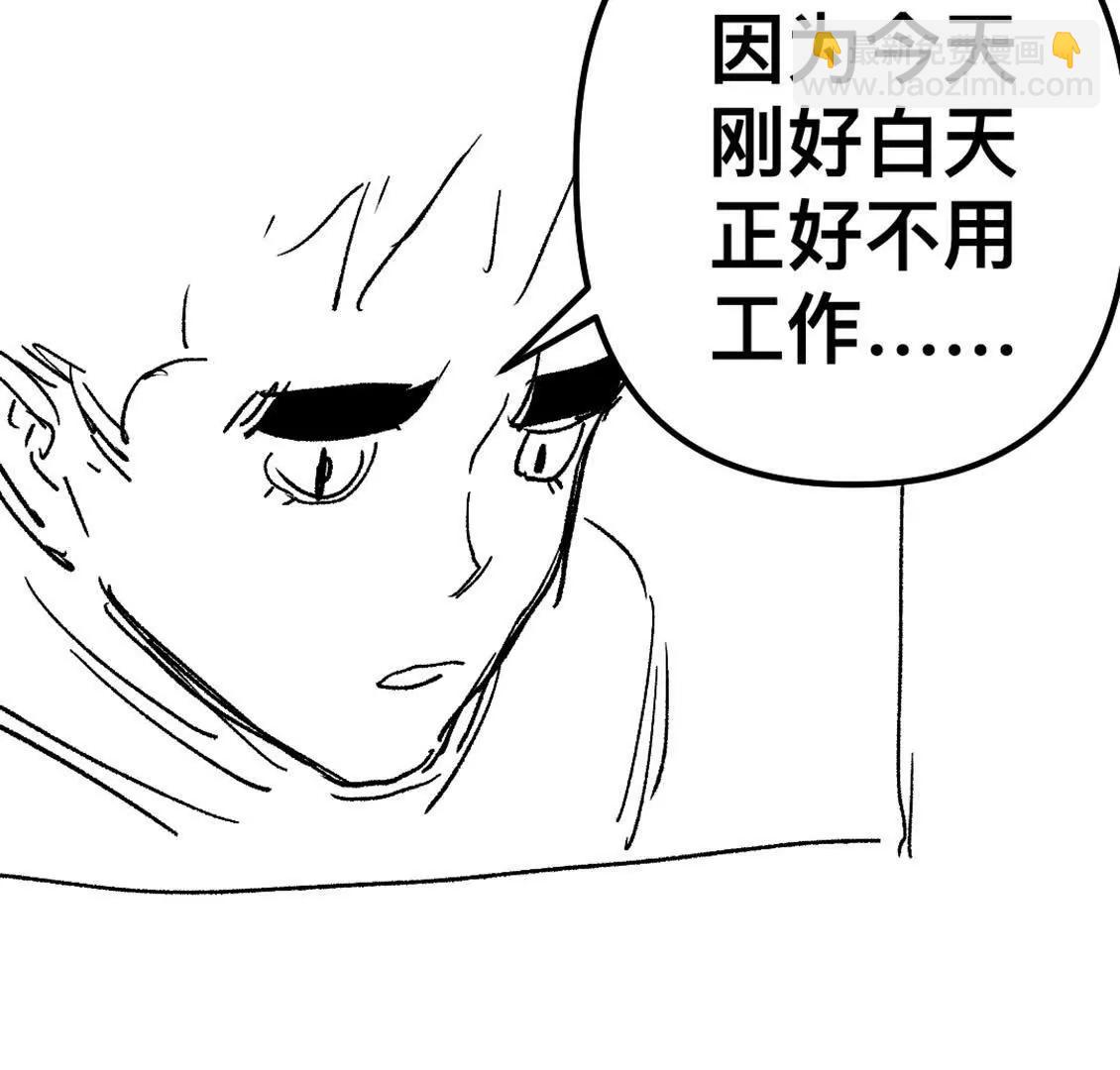 打工人 - 希望你把我當成朋友(1/3) - 7