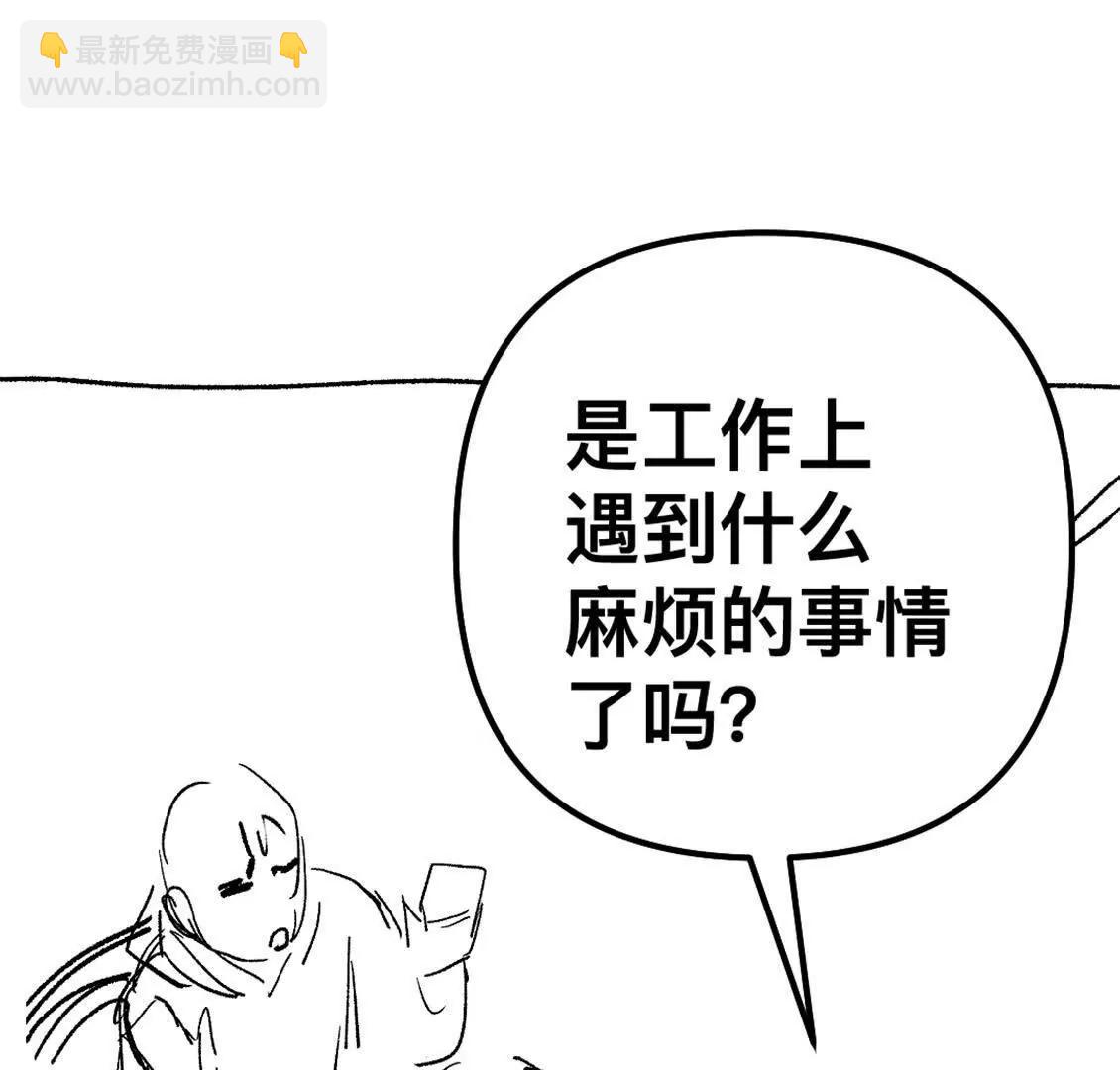 打工人 - 希望你把我當成朋友(1/3) - 8