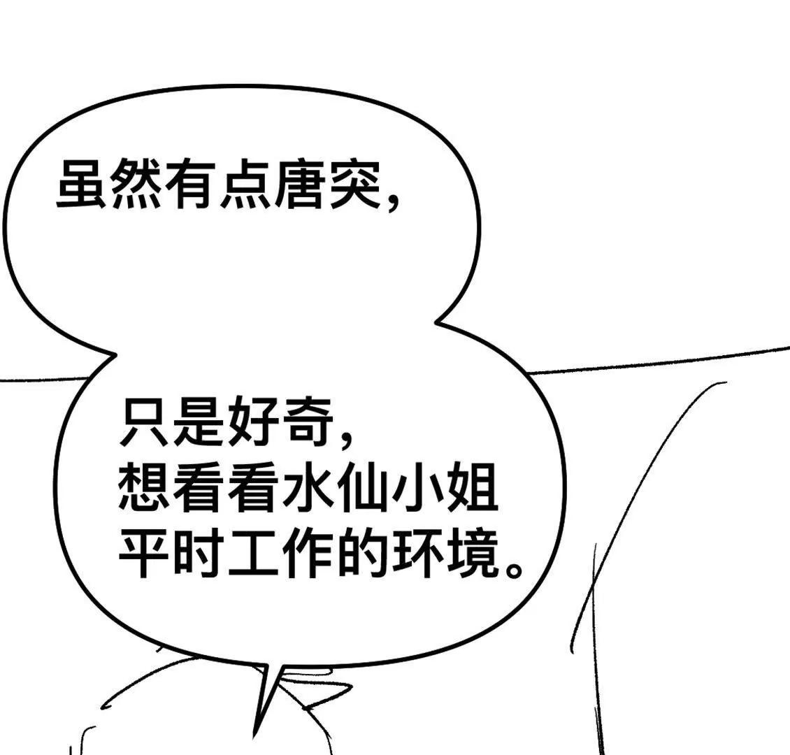 打工人 - 希望你把我當成朋友(1/3) - 2
