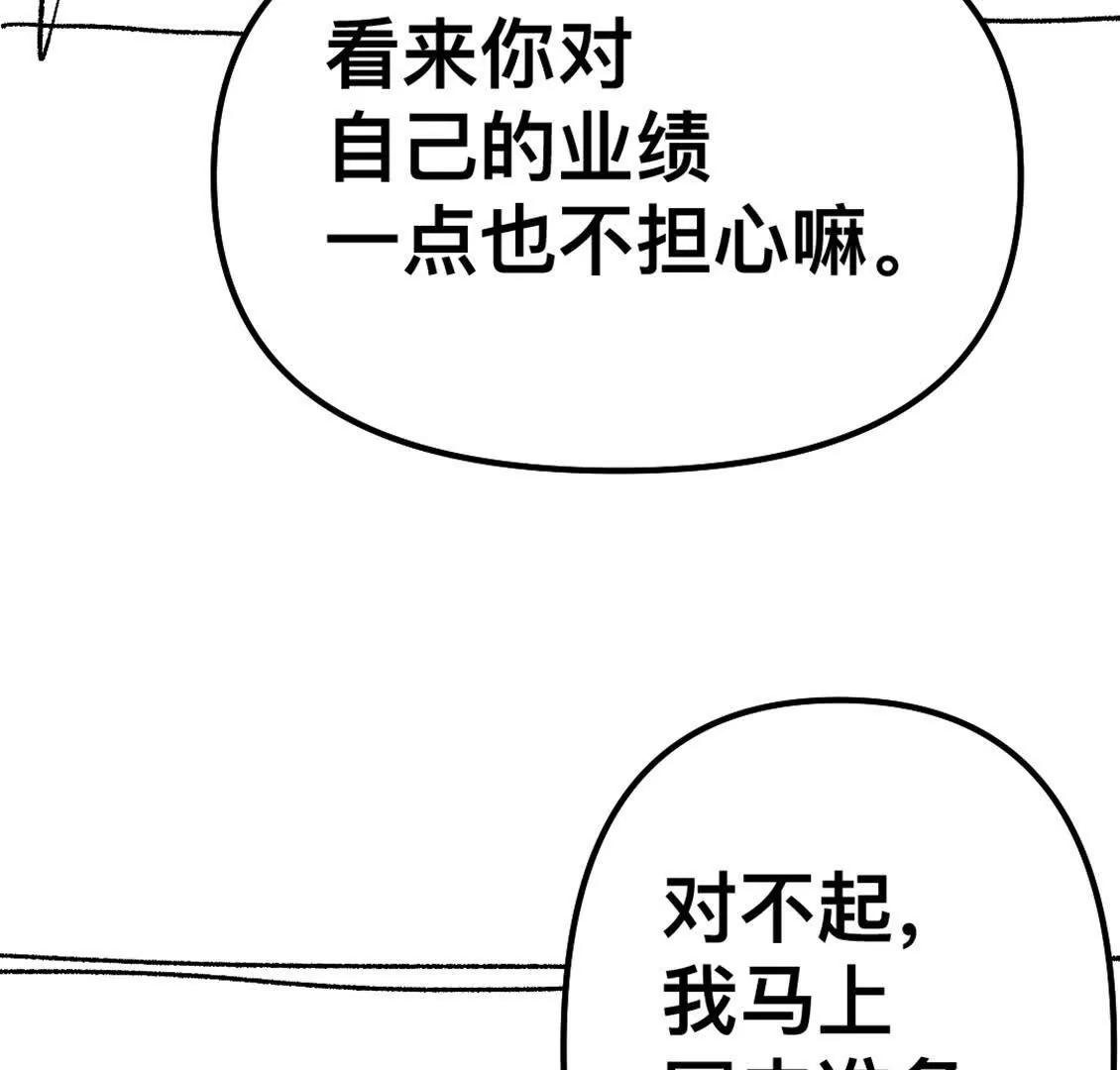 打工人 - 希望你把我當成朋友(1/3) - 2