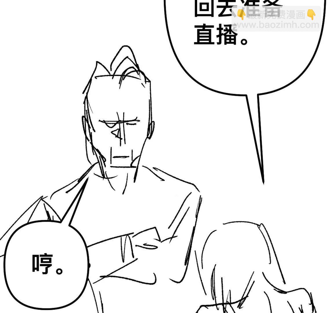打工人 - 希望你把我當成朋友(1/3) - 3