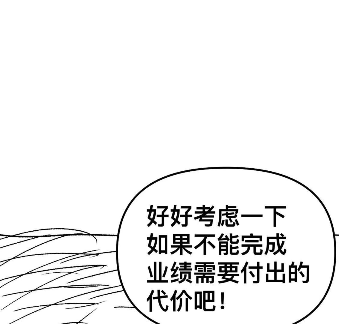 打工人 - 希望你把我當成朋友(1/3) - 6
