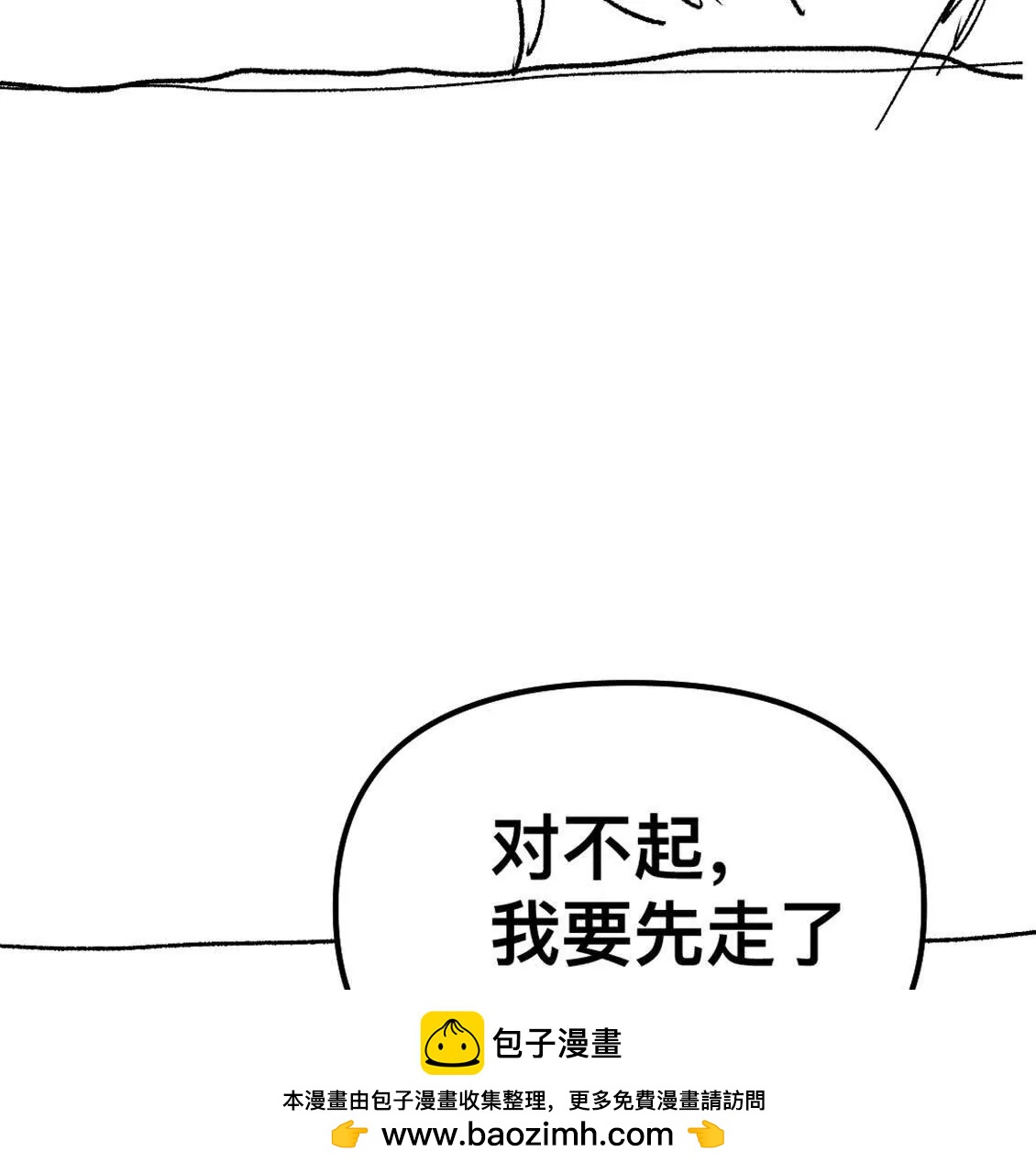 打工人 - 希望你把我當成朋友(1/3) - 2