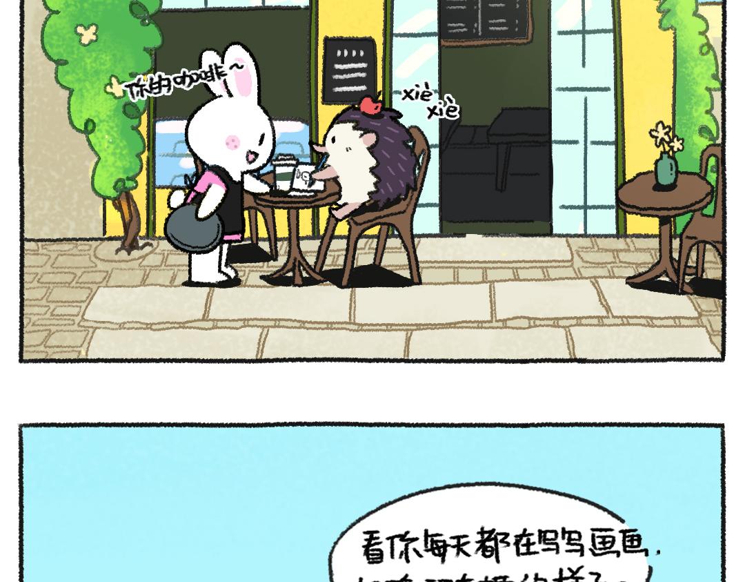 平凡的第28天&mdash;画画的动力-第10话