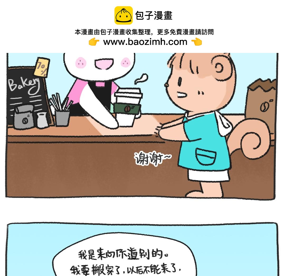 平凡的第28天&mdash;画画的动力-第10话