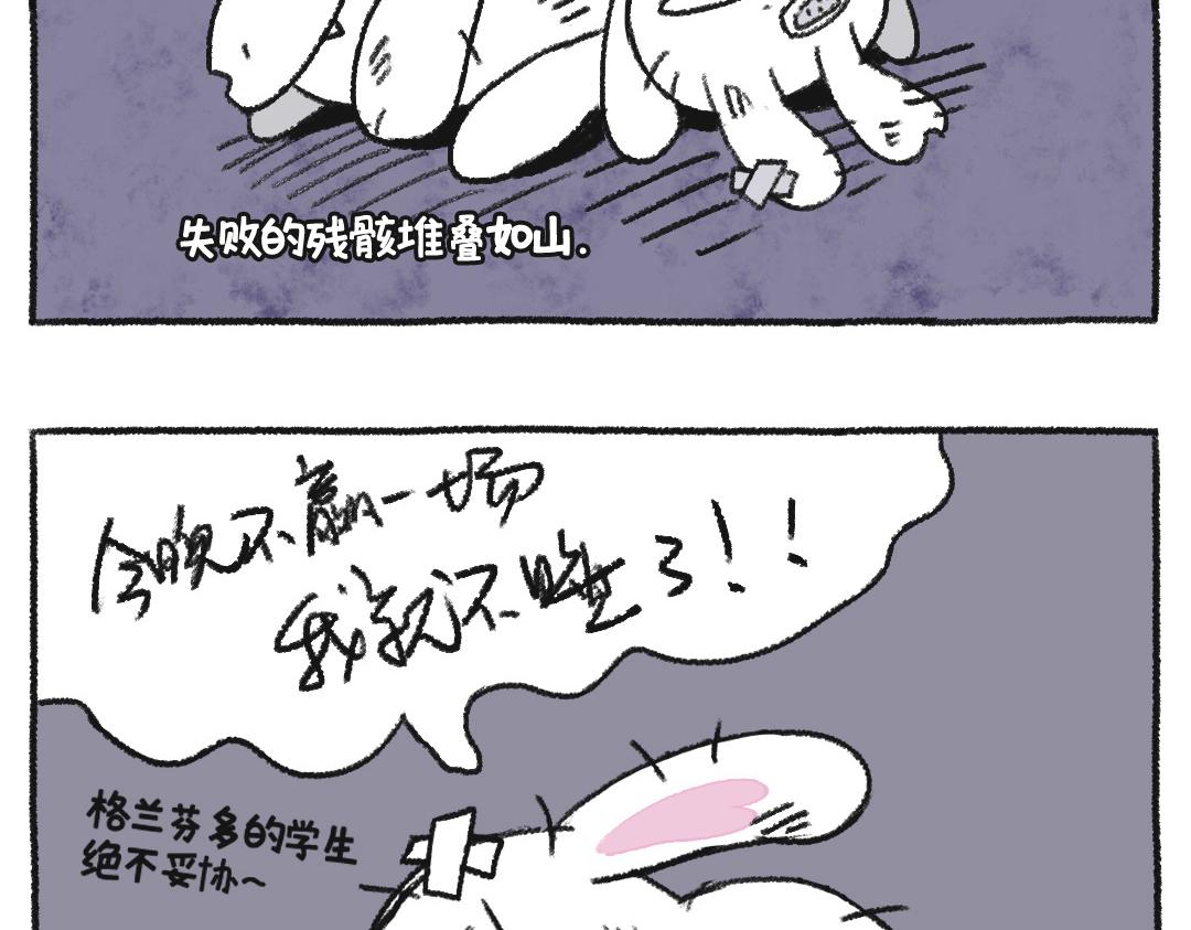 不平凡的第33天&mdash;魔法觉醒-第12话