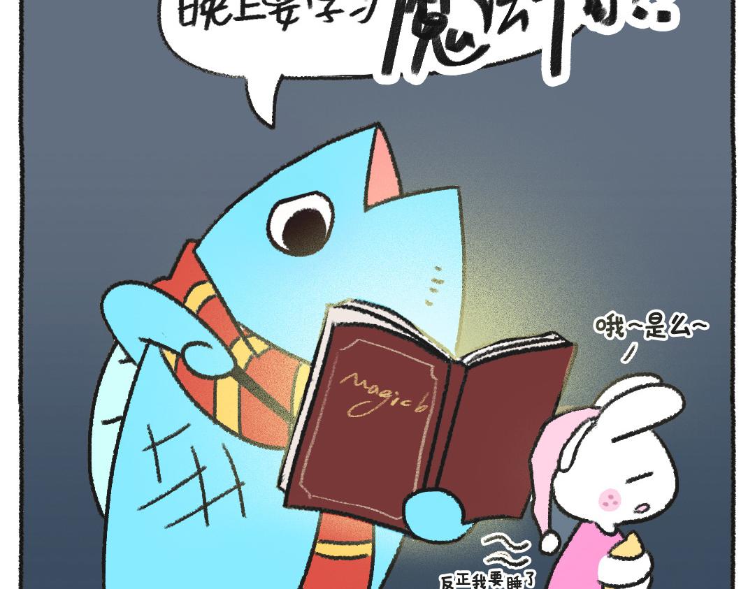 不平凡的第33天&mdash;魔法觉醒-第12话