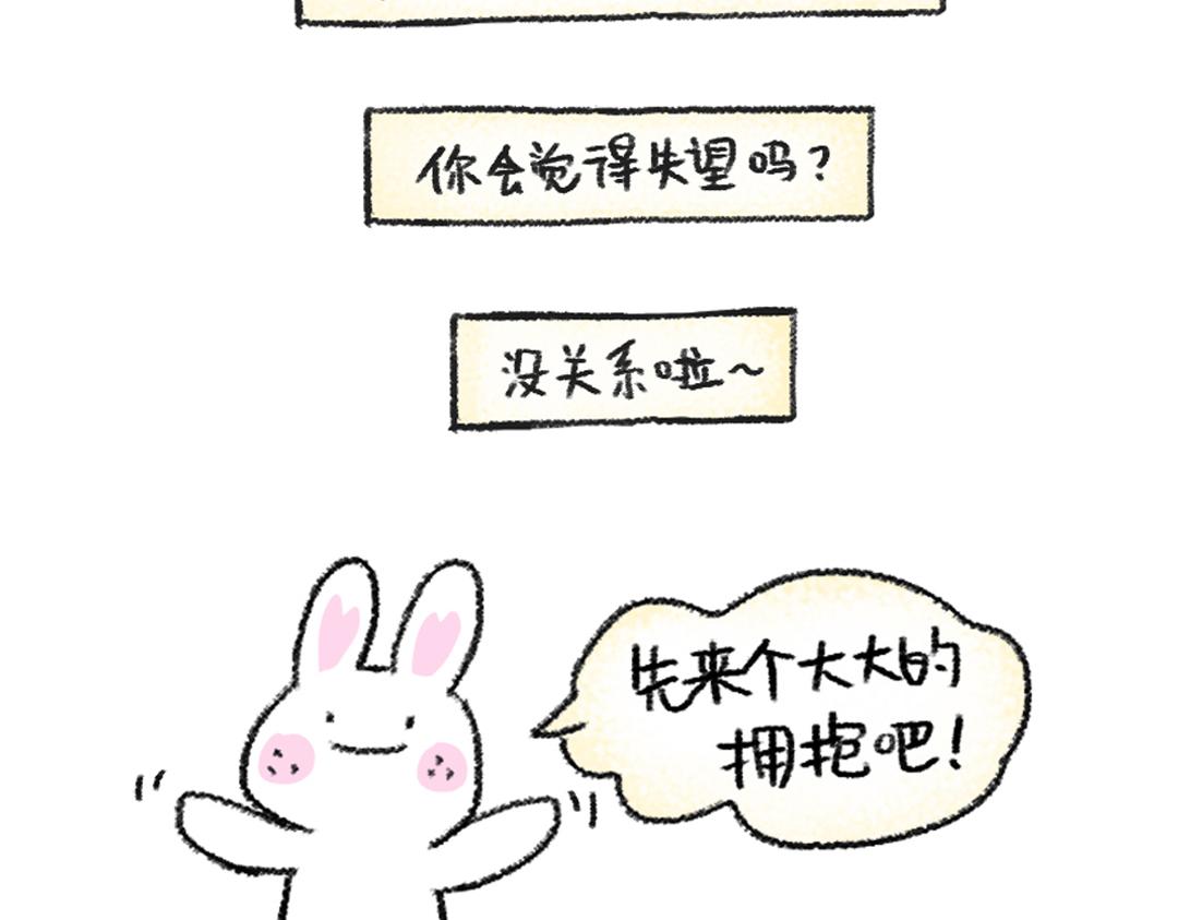 平凡的第36天&mdash;一个人的跨年～-第14话