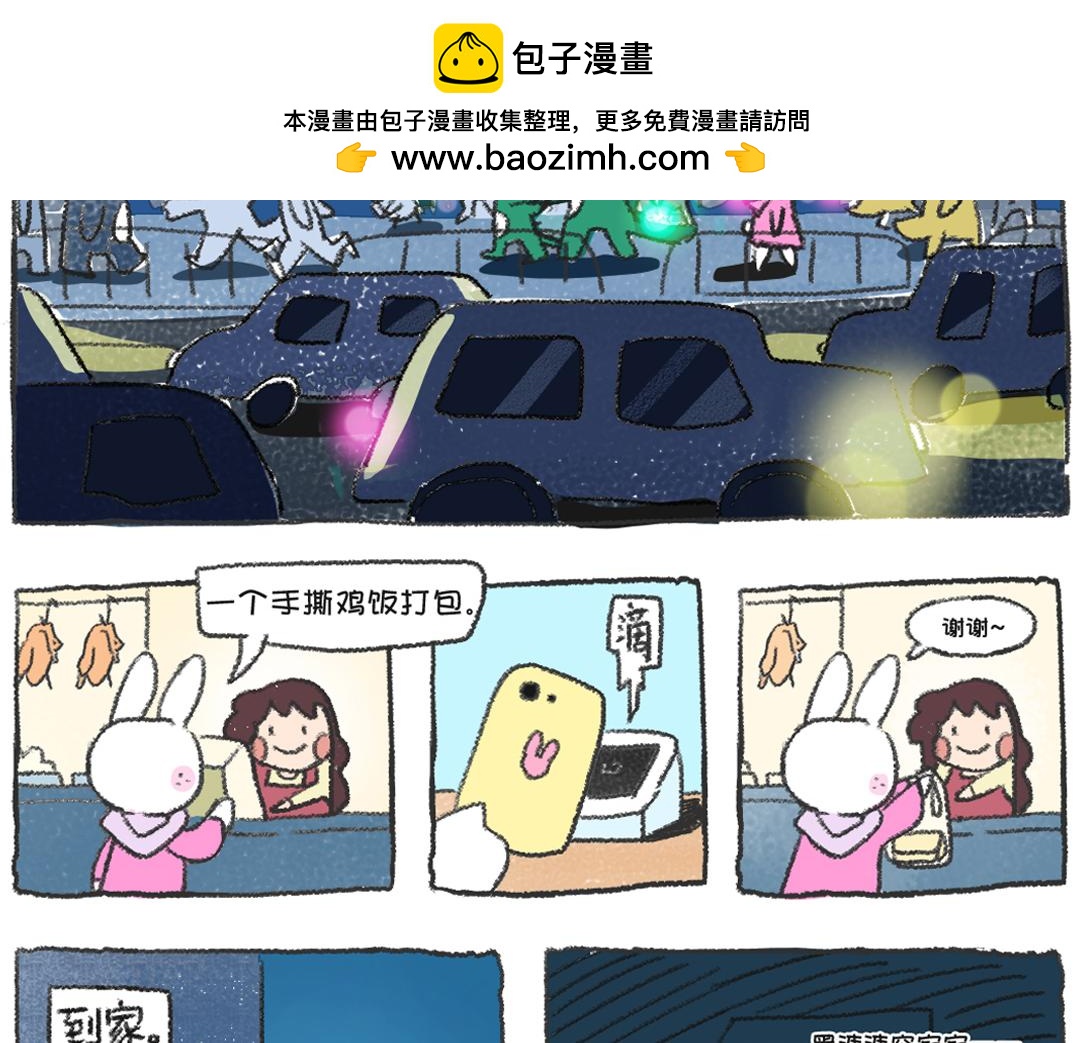 平凡的第36天&mdash;一个人的跨年～-第14话