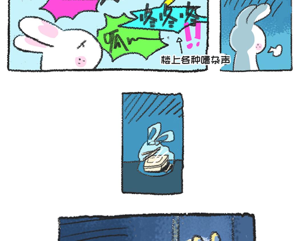 平凡的第36天&mdash;一个人的跨年～-第14话