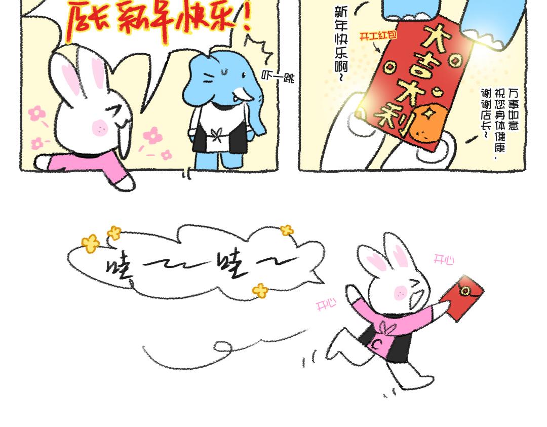 平凡的39天&mdash;开工大吉-第16话