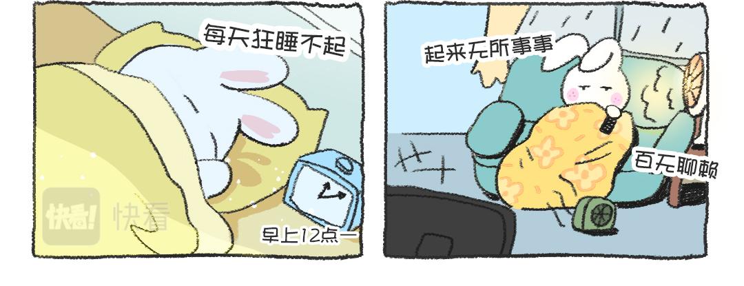 平凡的39天&mdash;开工大吉-第16话