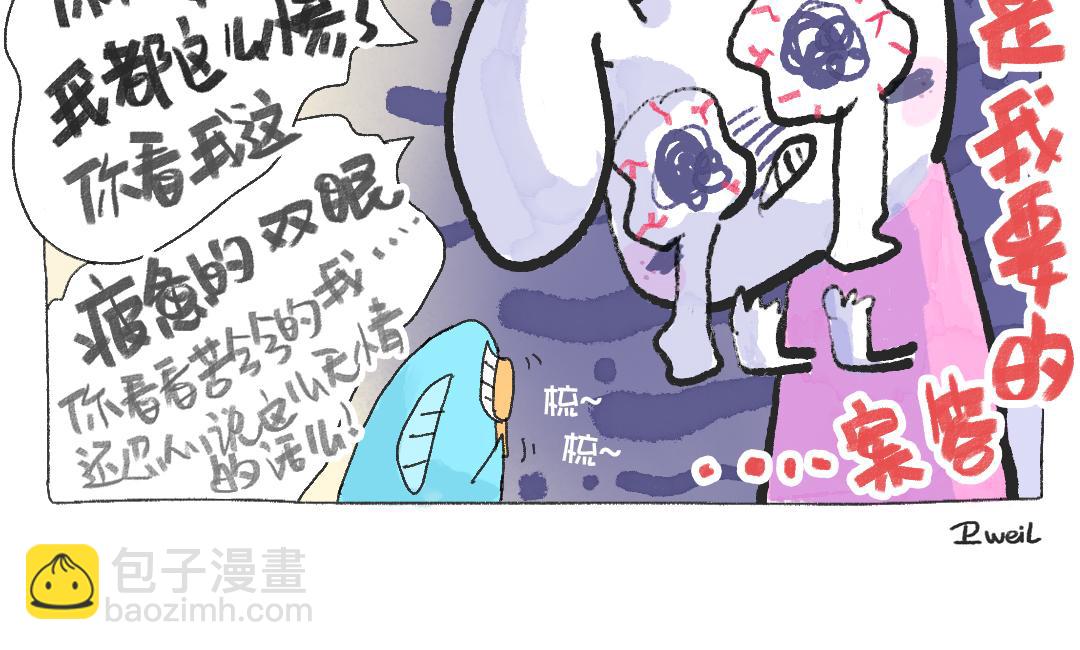 平凡的第43天&mdash;失眠好苦好苦-第18话