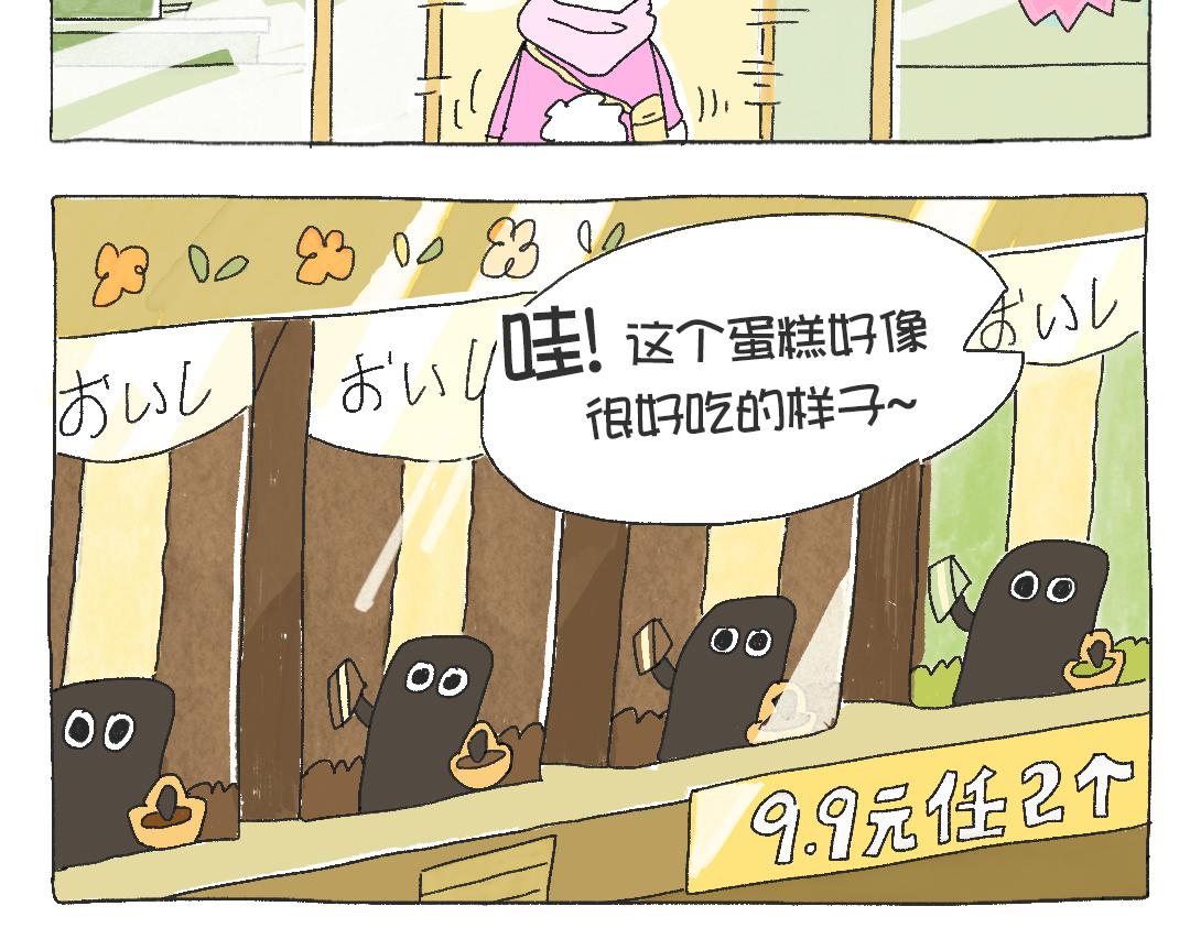 平凡的第43天&mdash;失眠好苦好苦-第18话