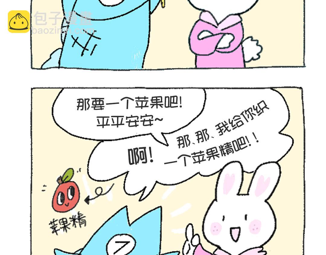 平凡的第43天&mdash;失眠好苦好苦-第18话