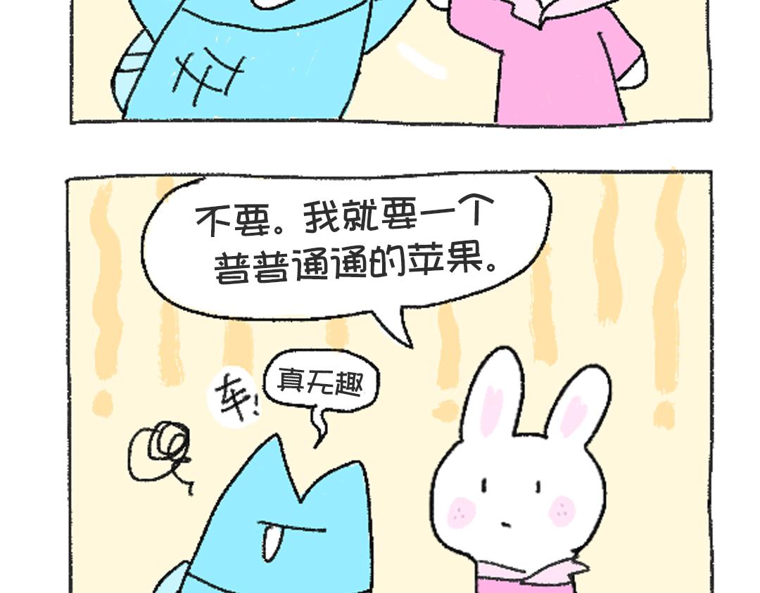 平凡的第43天&mdash;失眠好苦好苦-第18话