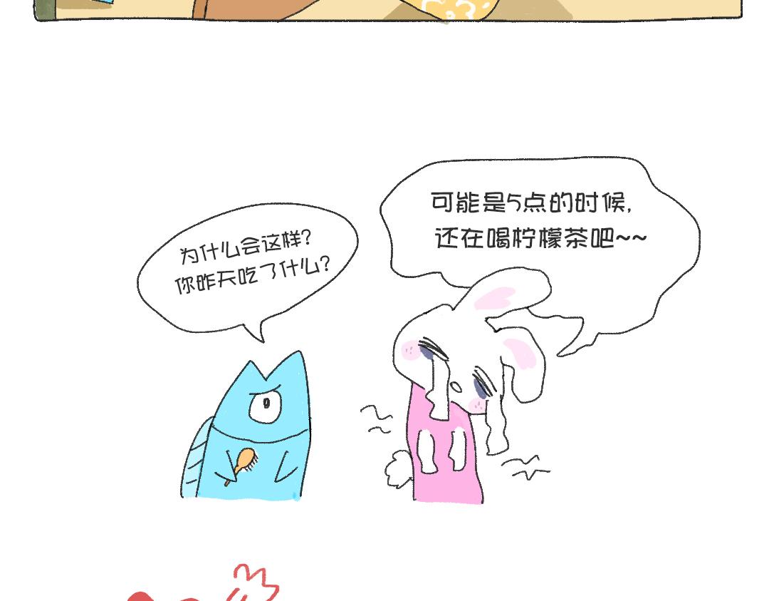 平凡的第43天&mdash;失眠好苦好苦-第18话