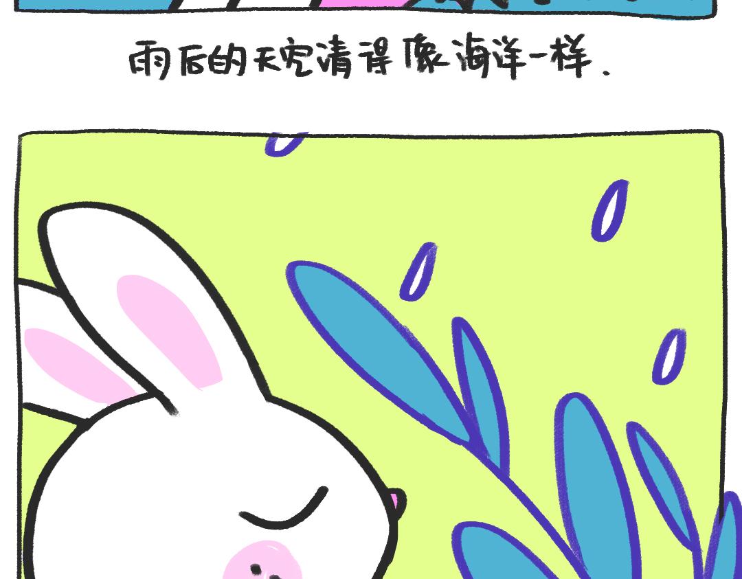 平凡的第6天&mdash;雨后天空-第2话