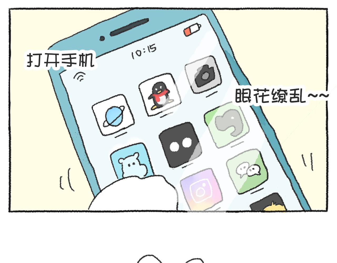 第49天&mdash;日常健忘症-第20话