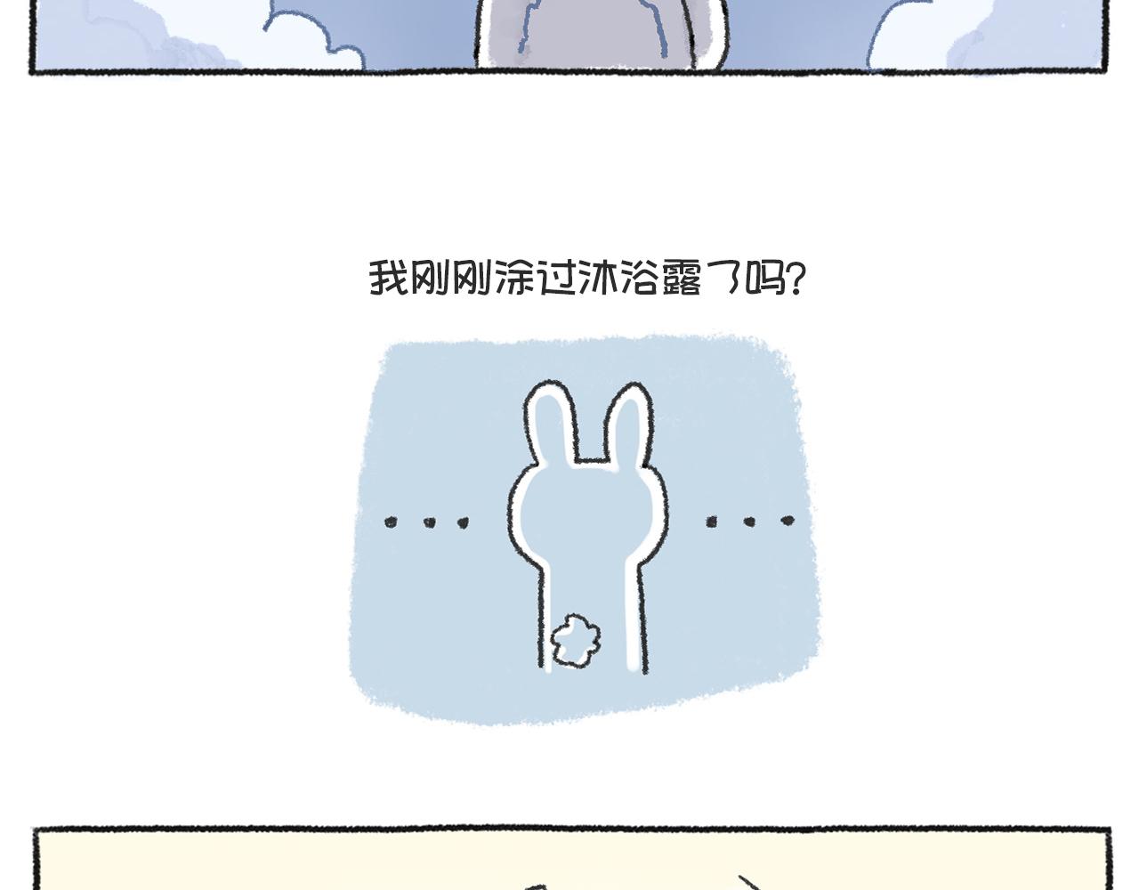 第49天&mdash;日常健忘症-第20话