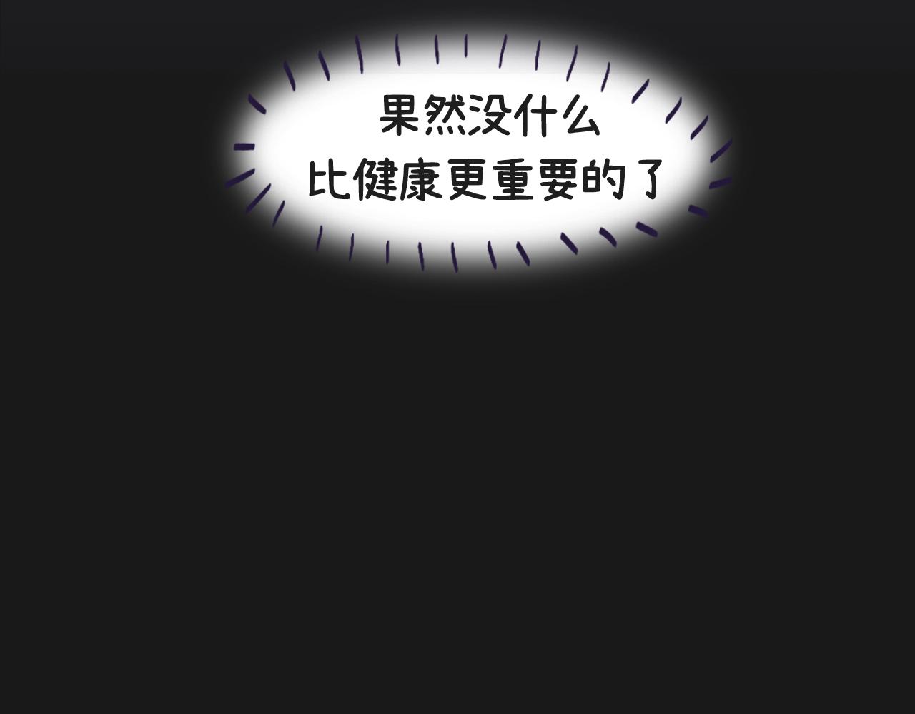 第51天&mdash;&mdash;肚痛惊魂-第22话