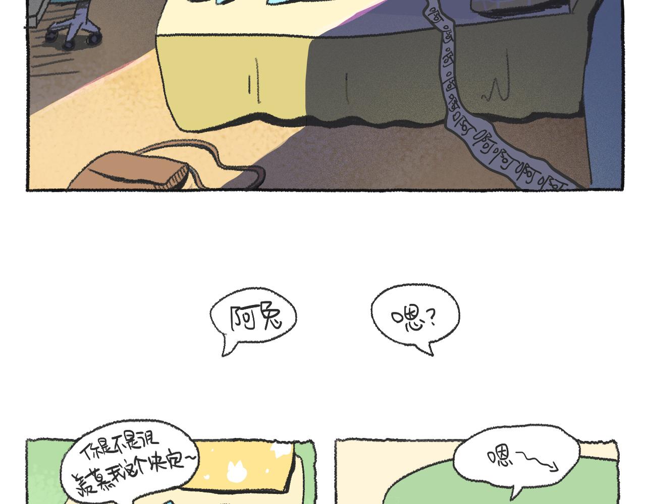 第53天-每天都不想上班-第24话