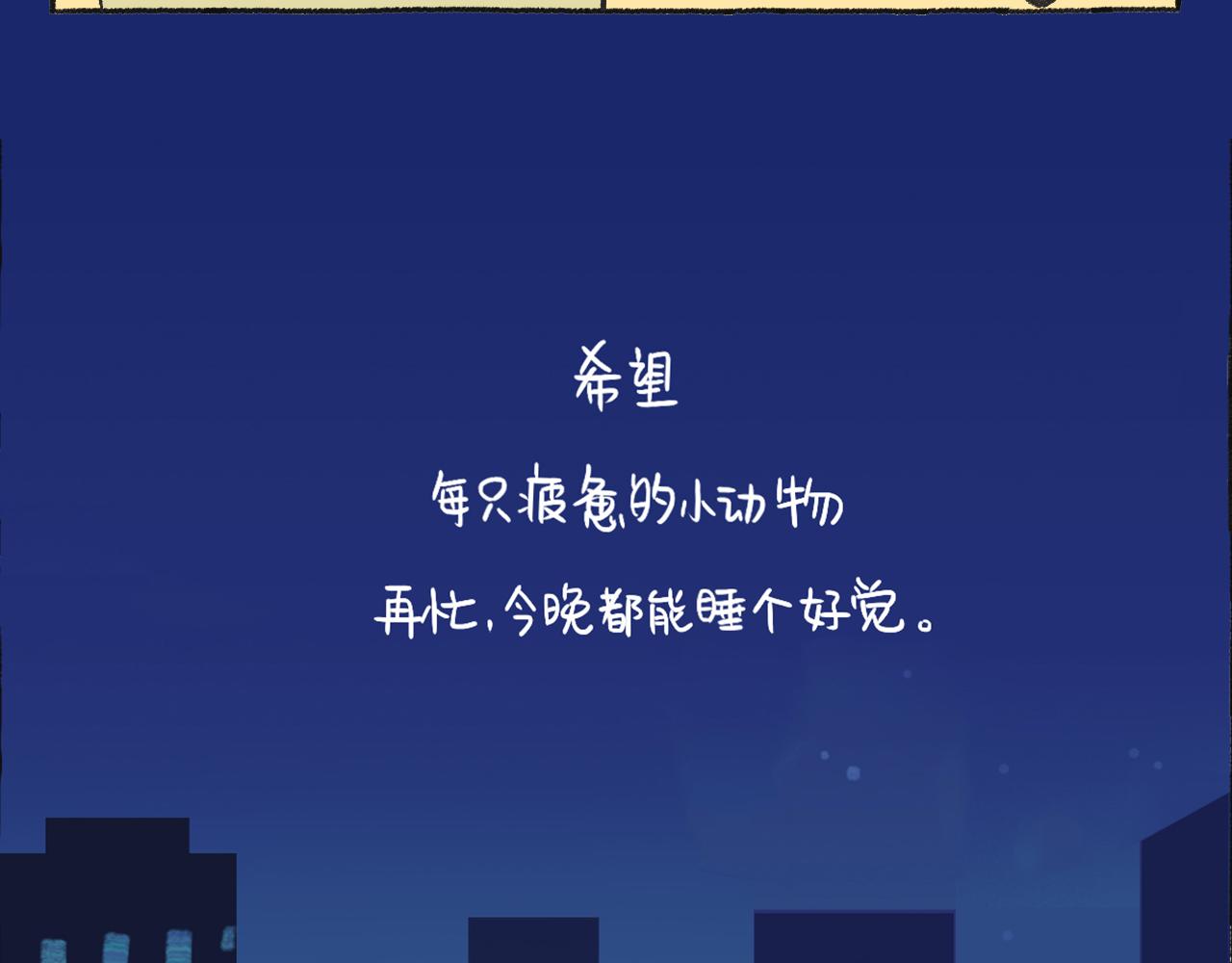 第53天-每天都不想上班-第24话