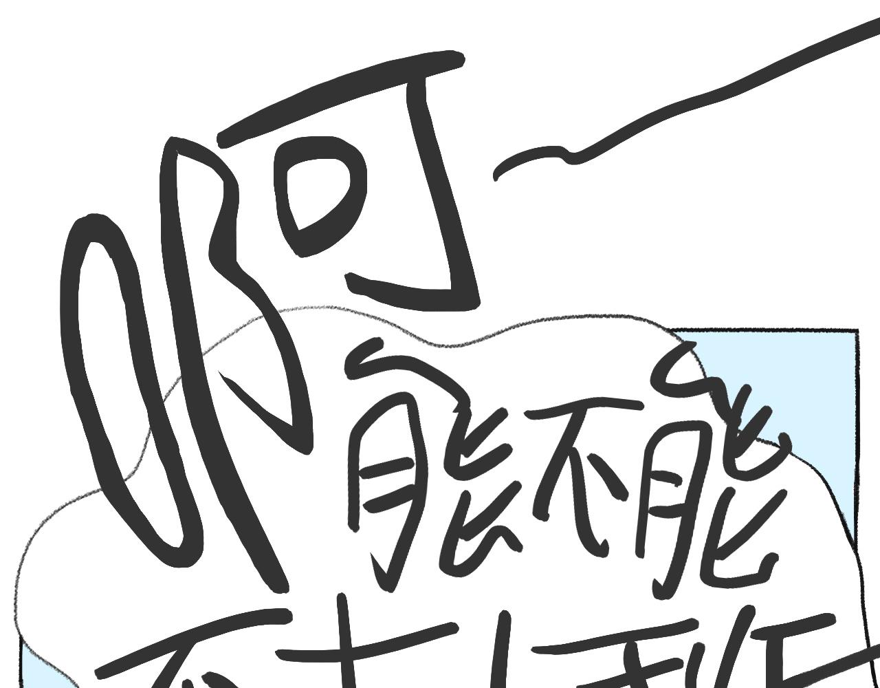 第53天-每天都不想上班-第24话