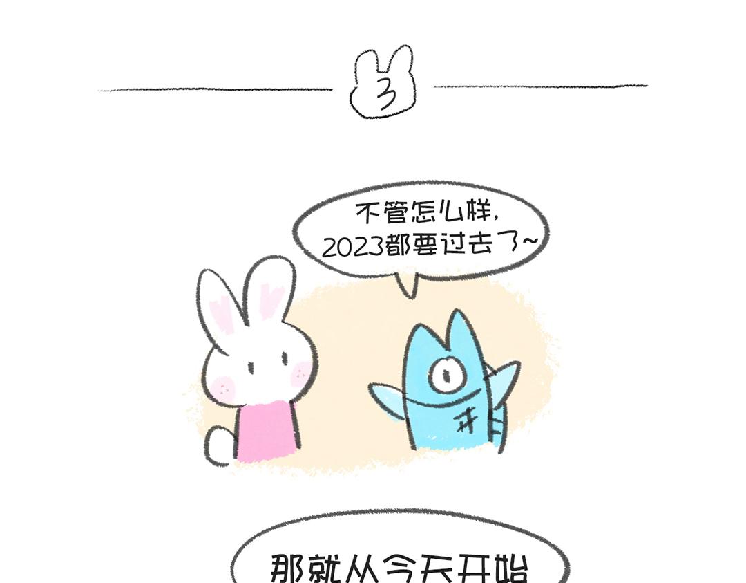 第55天&mdash;2024我来啦～-第26话