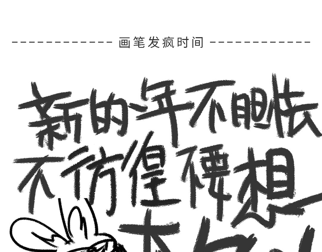 第55天&mdash;2024我来啦～-第26话