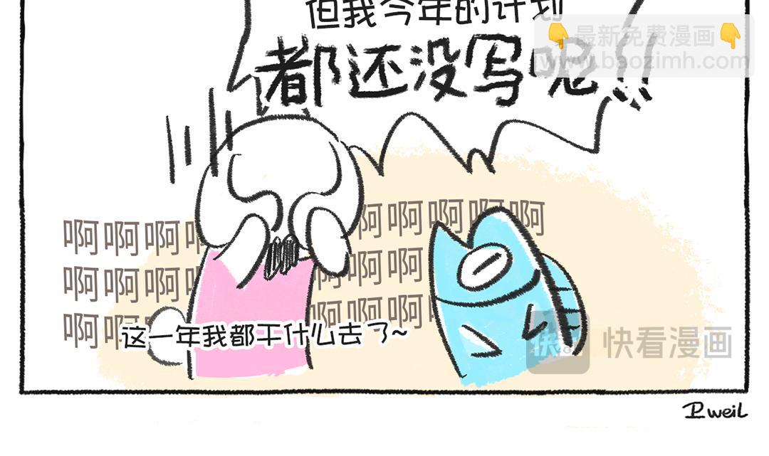 第55天&mdash;2024我来啦～-第26话