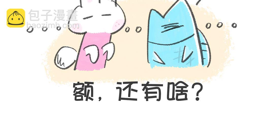 第55天&mdash;2024我来啦～-第26话