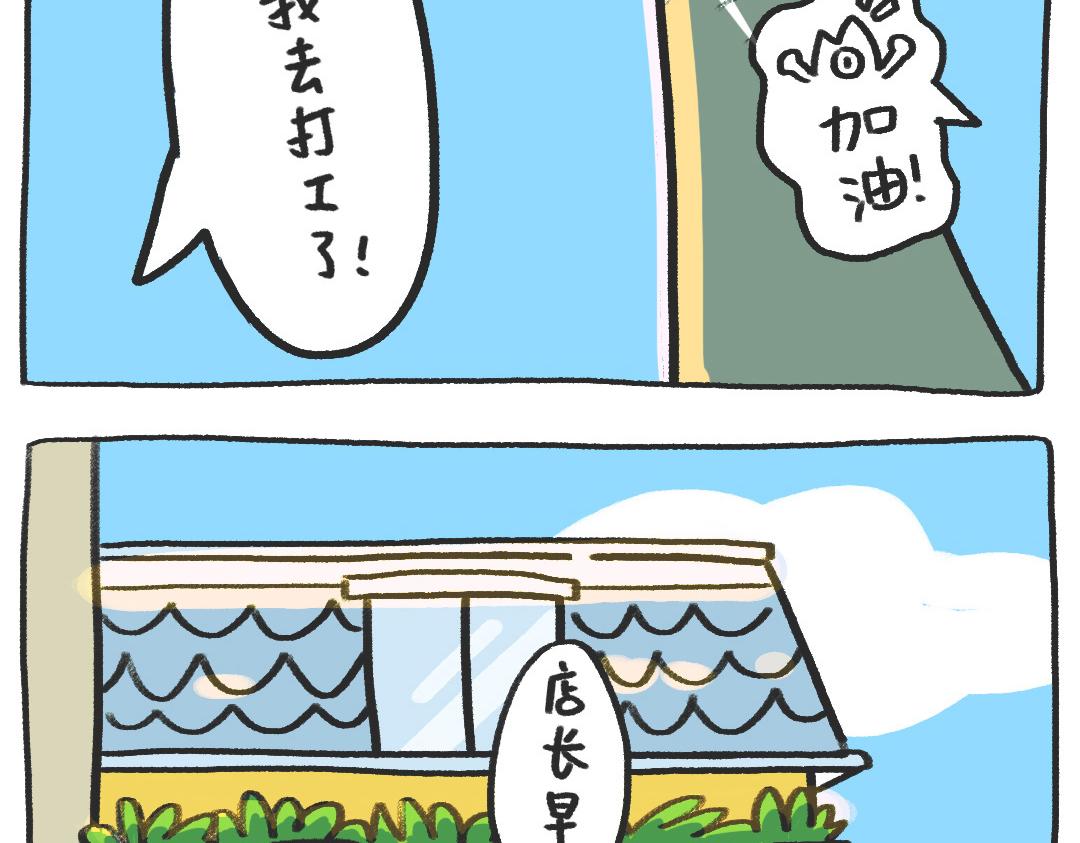 平凡的第12天&mdash;疫苗小红花-第4话