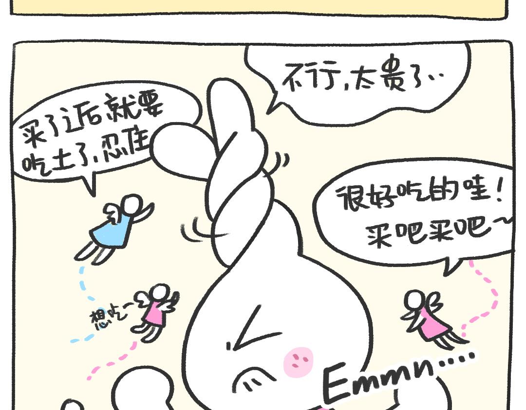 平凡的第18天&mdash;贫穷使我忍耐-第6话