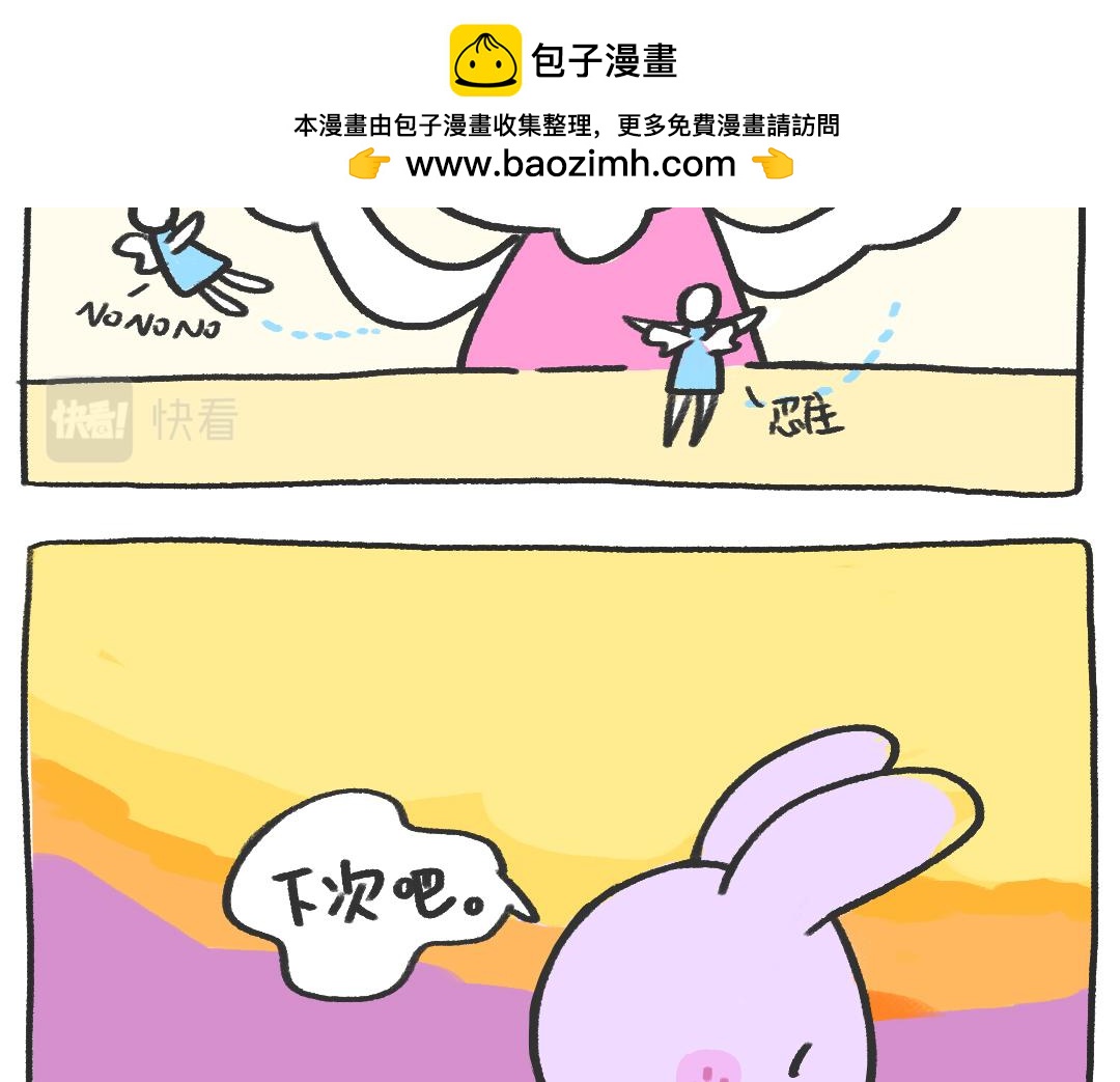 平凡的第18天&mdash;贫穷使我忍耐-第6话