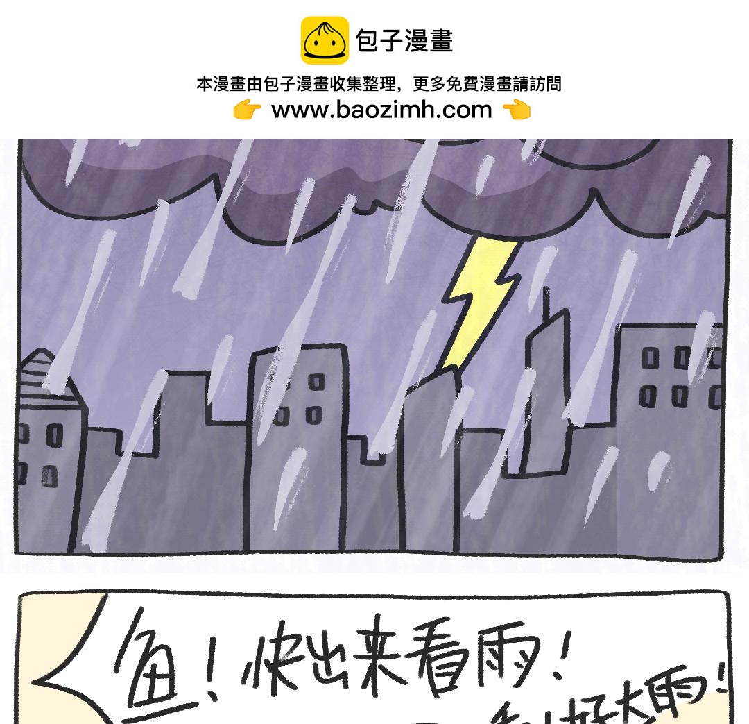 平凡的第18天&mdash;贫穷使我忍耐-第6话