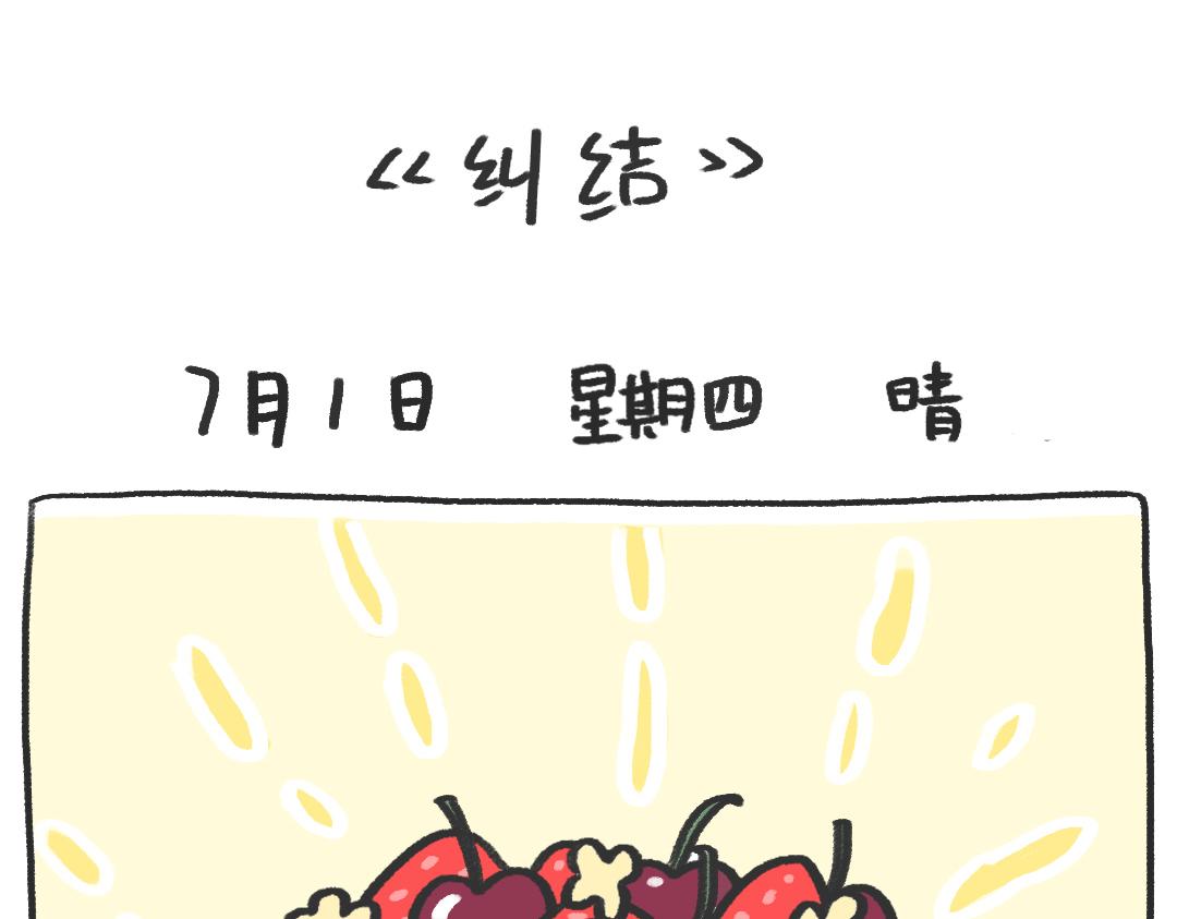 平凡的第18天&mdash;贫穷使我忍耐-第6话