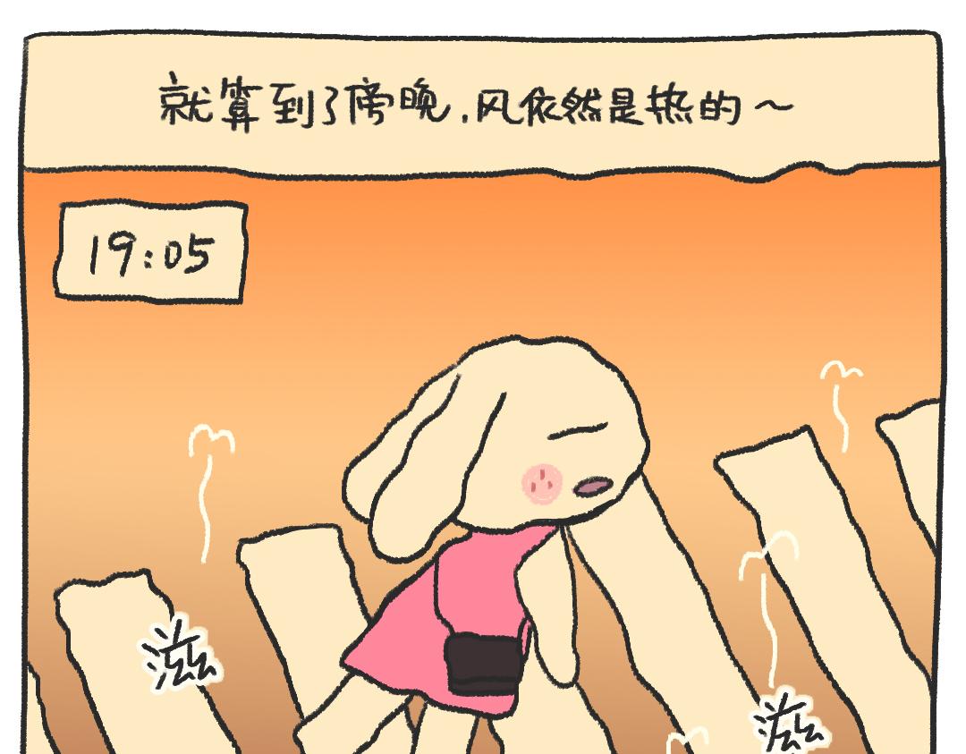 平凡的第23天&mdash;好热啊！-第8话