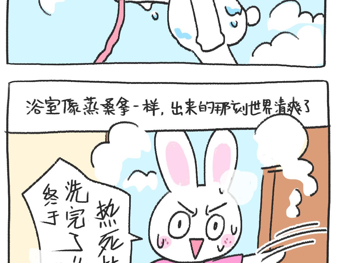 平凡的第23天&mdash;好热啊！-第8话