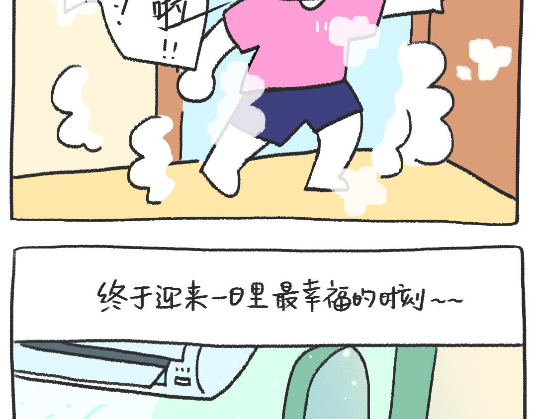 平凡的第23天&mdash;好热啊！-第8话