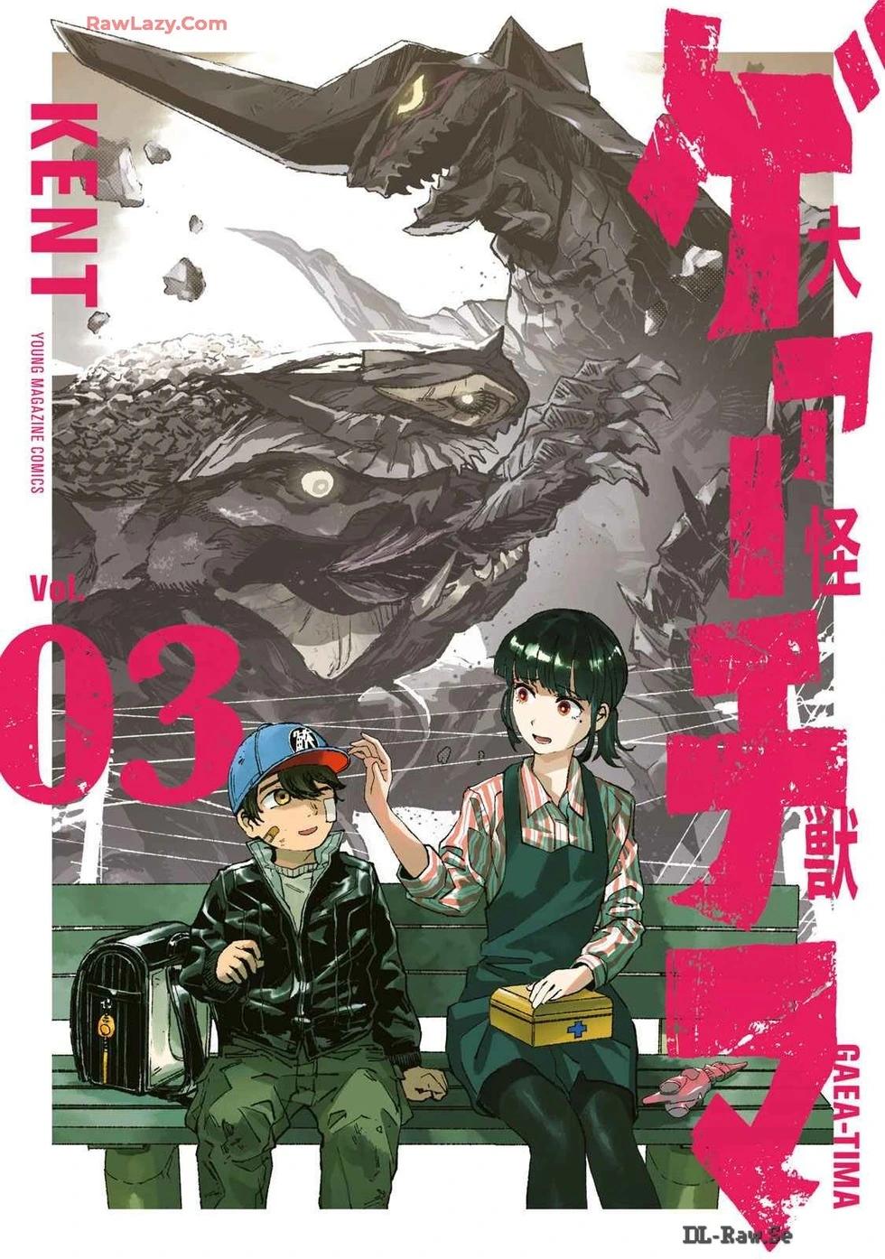 大怪兽伽奇玛 第9-12话机翻