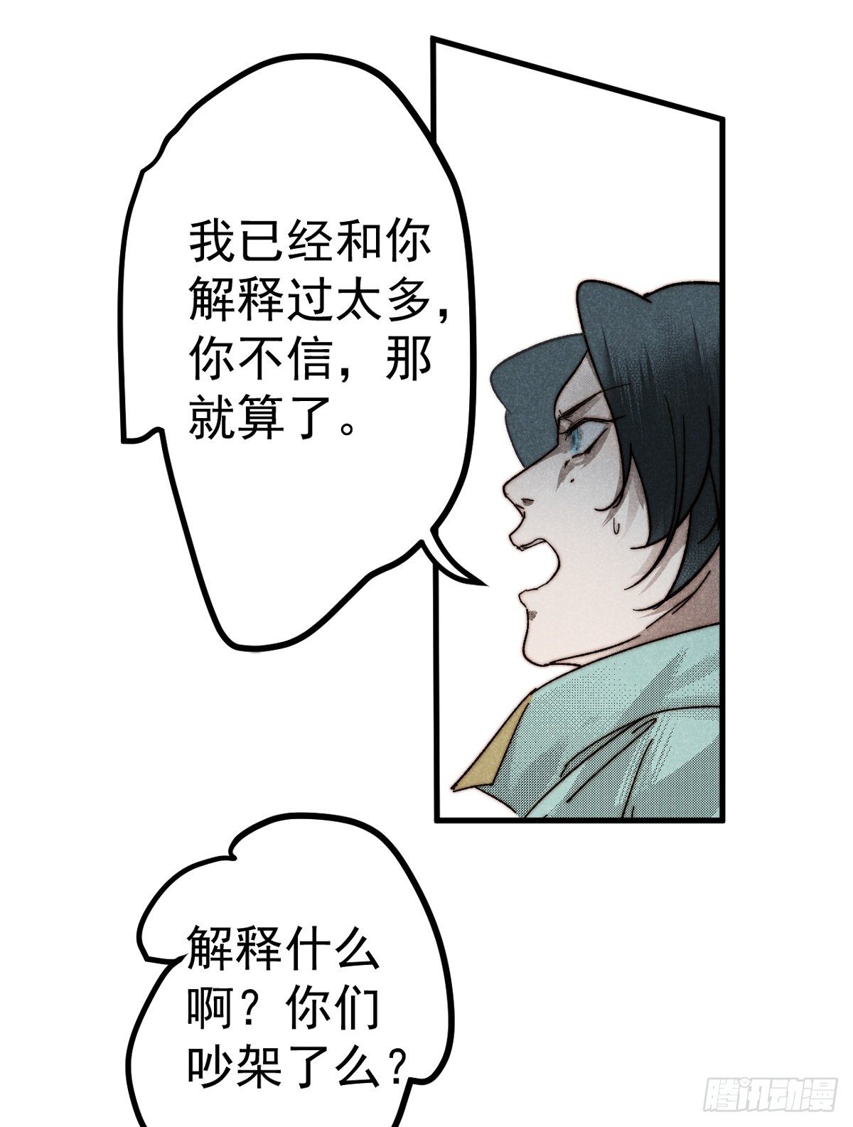 10.循环不可寻-第12话