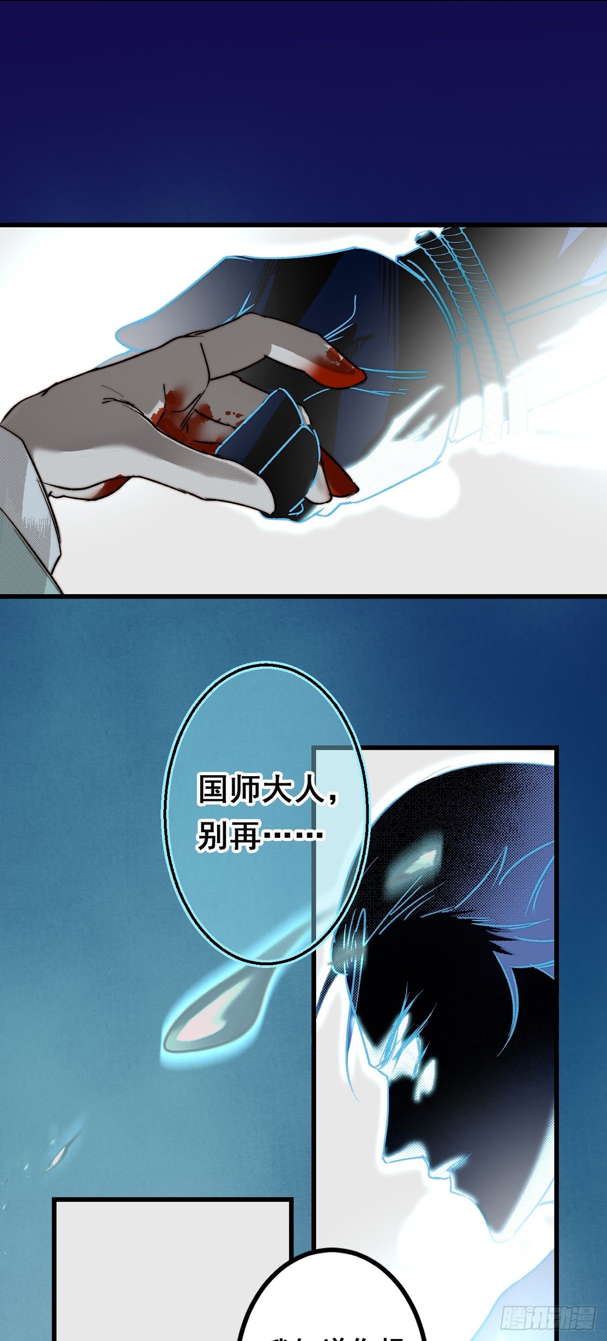 12.执手如初呵-第14话