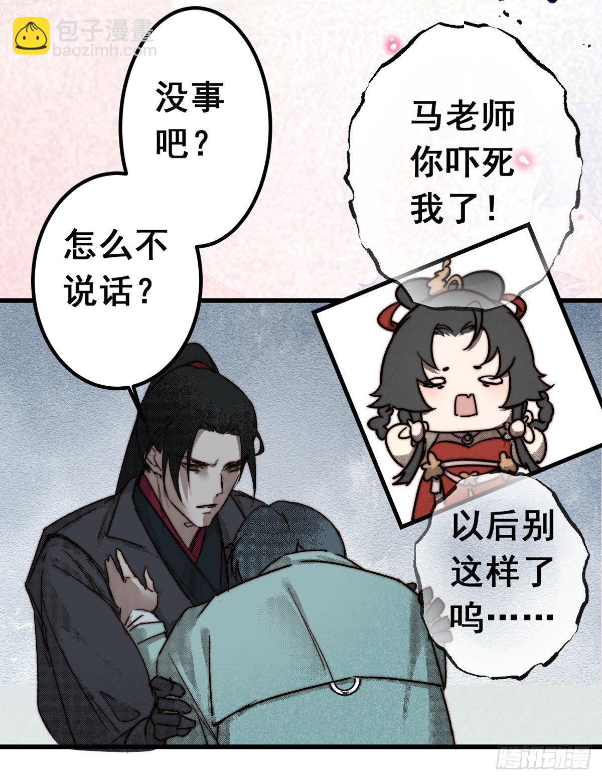 12.执手如初呵-第14话