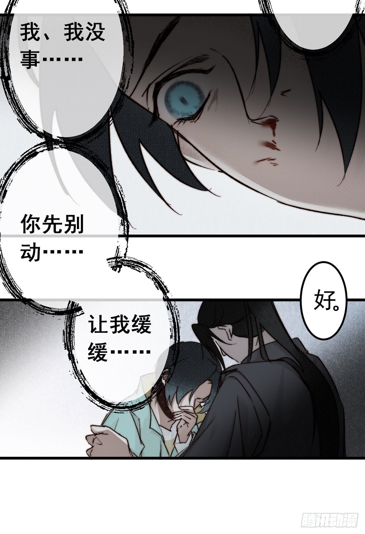 12.执手如初呵-第14话